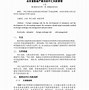 企业外汇风险管理(企业外汇风险管理案例分析)