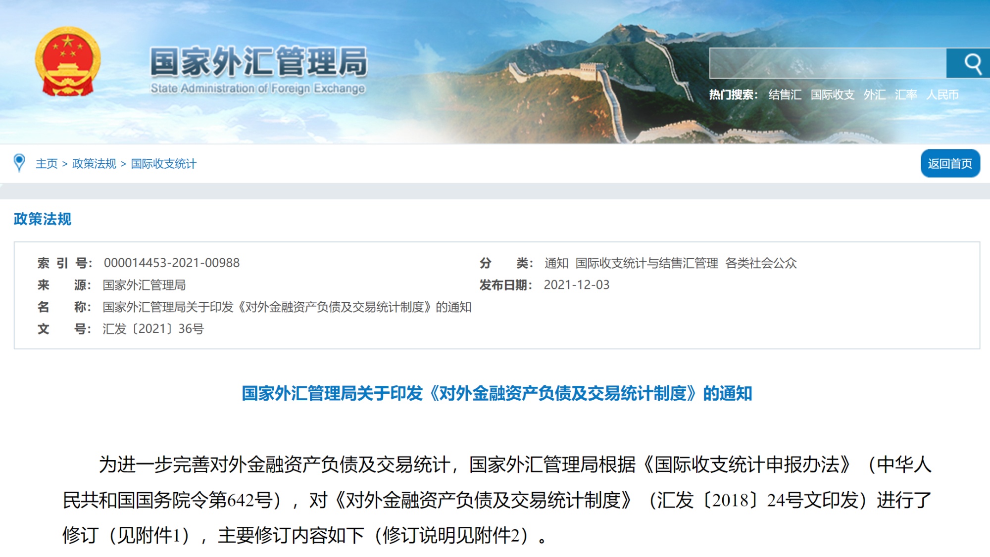 管理局外汇(外汇管理局由谁管理)