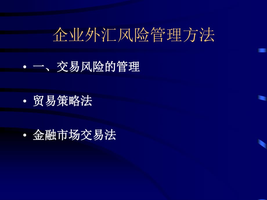 外汇业务管理(外汇业务管理长效机制)
