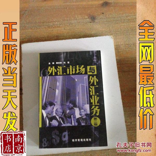 外汇业务管理(外汇业务管理主要是针对什么的汇率管理)