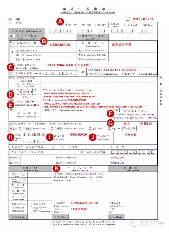 境外汇款电汇(电汇和跨境汇款区别)
