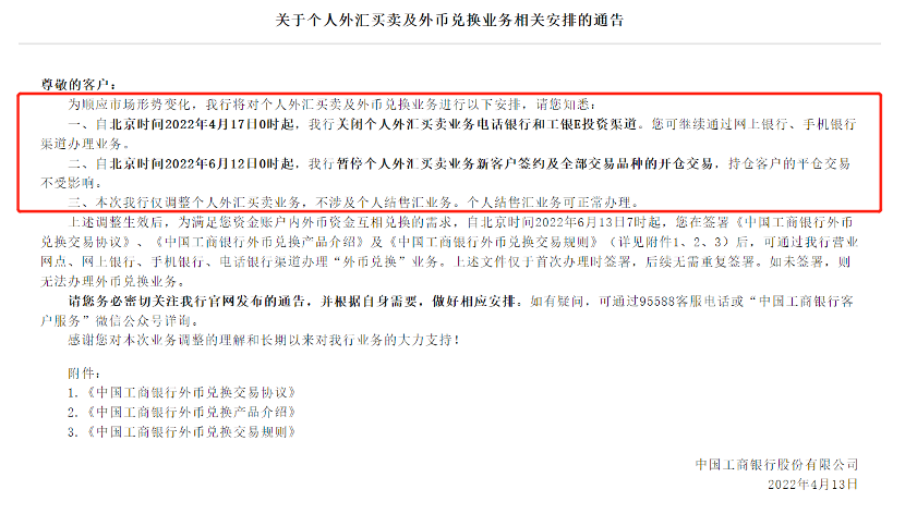 工行个人外汇(工行个人外汇储蓄账户)