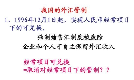 外汇监管有哪些(外汇监管部门有哪些)