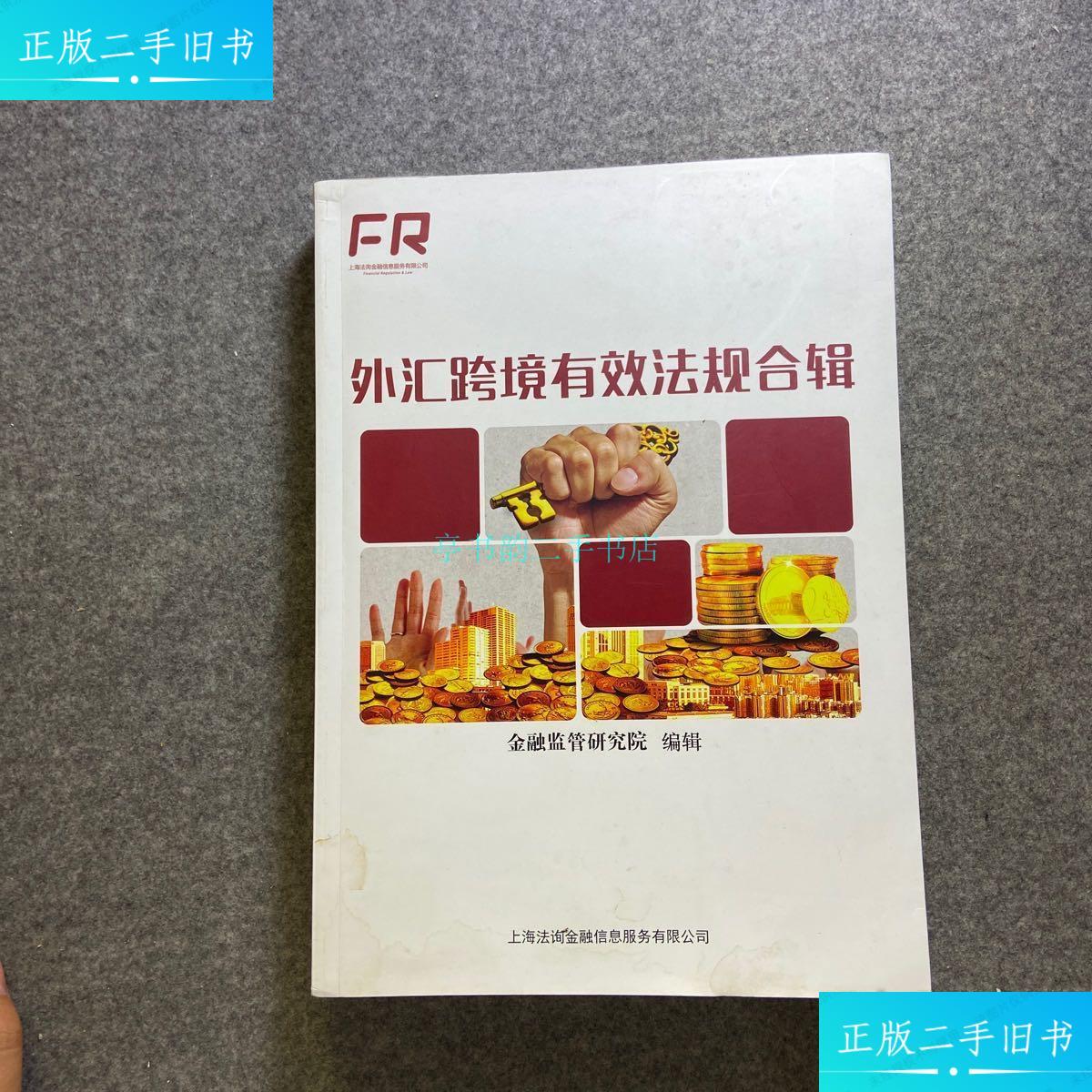 外汇监管有哪些(外汇监管政策是什么)