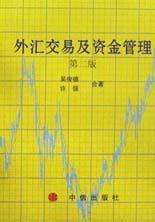 外汇业务管理(外汇业务管理办法最新)