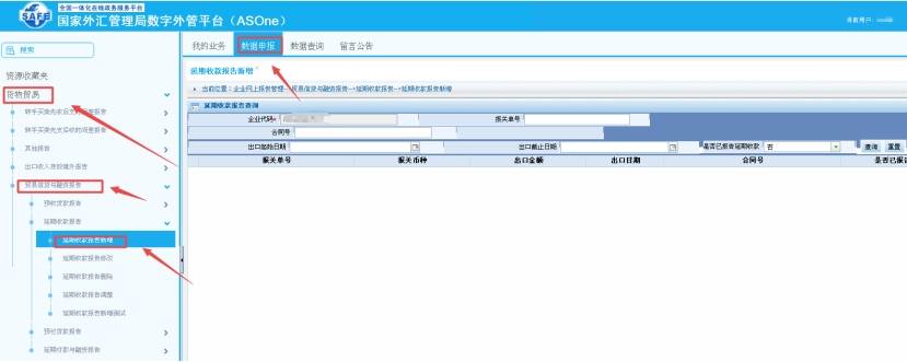 外汇延期收款(外汇延期收款忘了报告了怎么办)