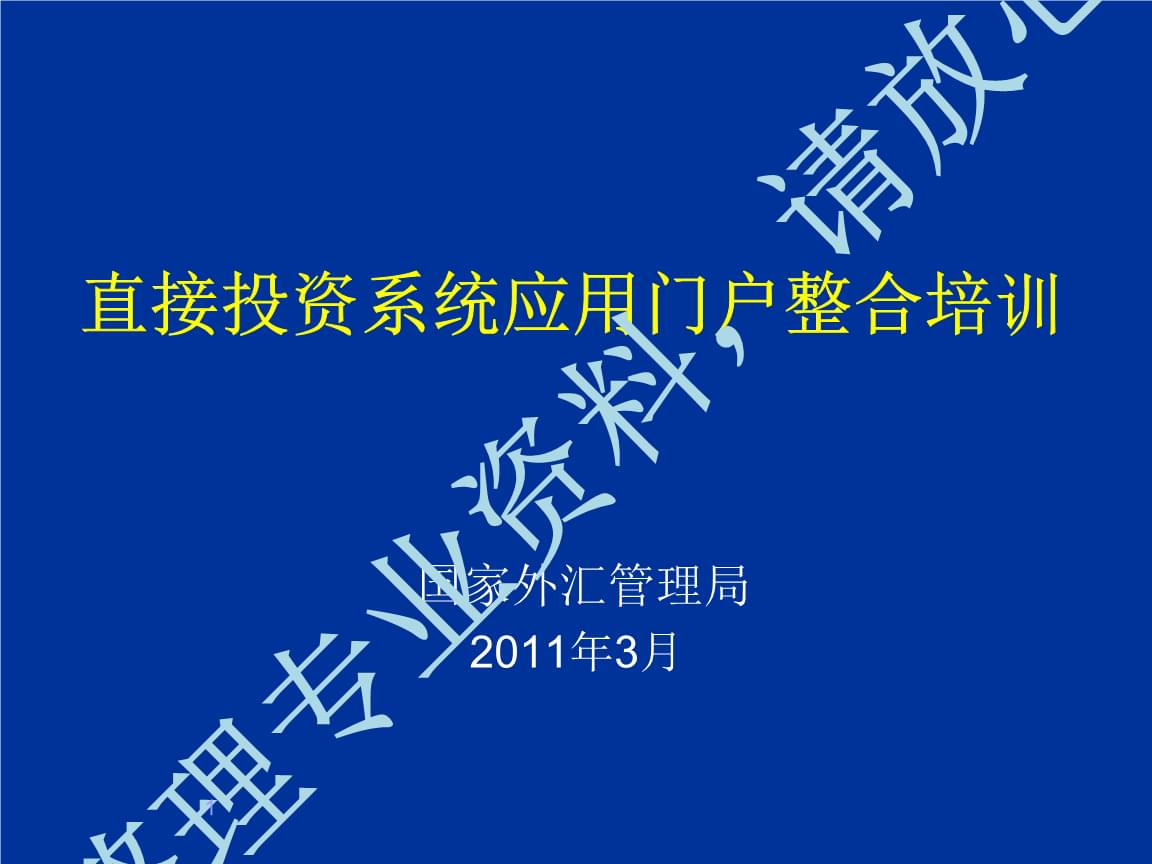 外汇业务管理(外汇业务管理平台)