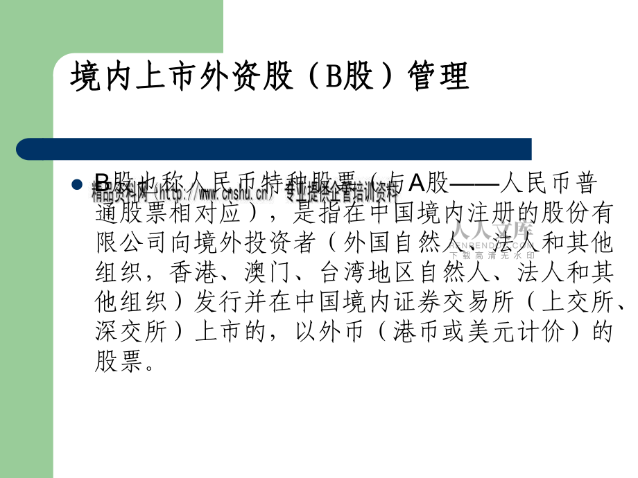 外汇业务管理(外汇业务管理平台)