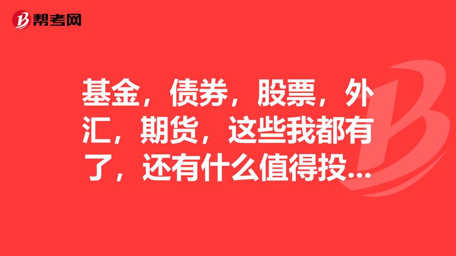 股票外汇期货(股票外汇期货之间的不同之处)