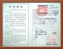 身份证外汇(身份证给别人开外汇账户有风险吗)
