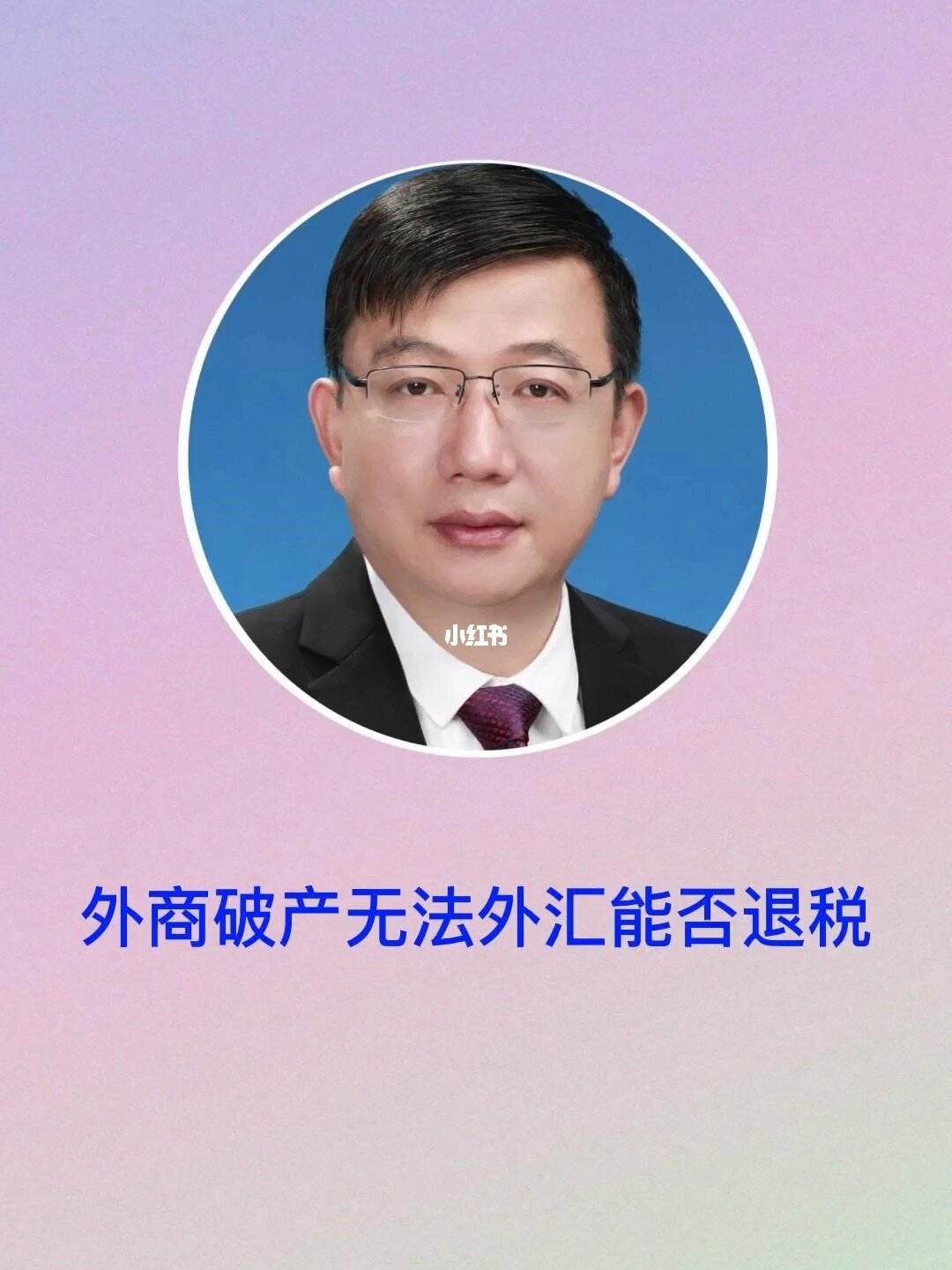外汇退税(外汇退税怎么申请)