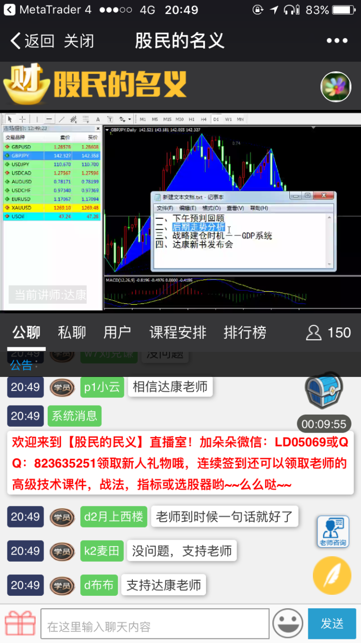 炒外汇教程(炒外汇是怎么操作的)