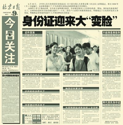 身份证外汇(身份证给别人外汇开户)