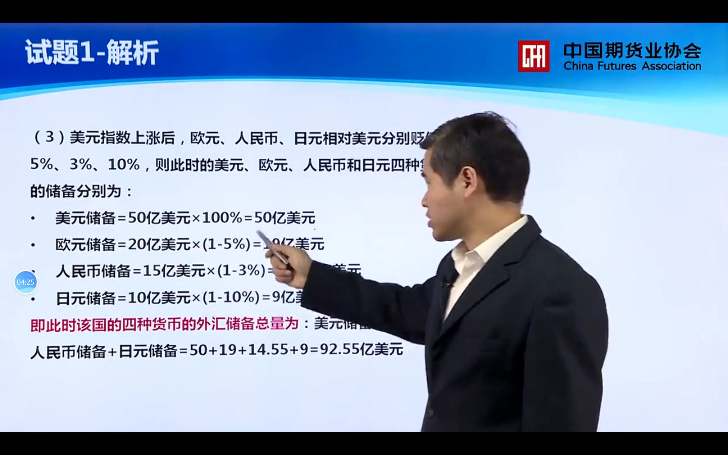 外汇怎么说(外汇英语怎么说)