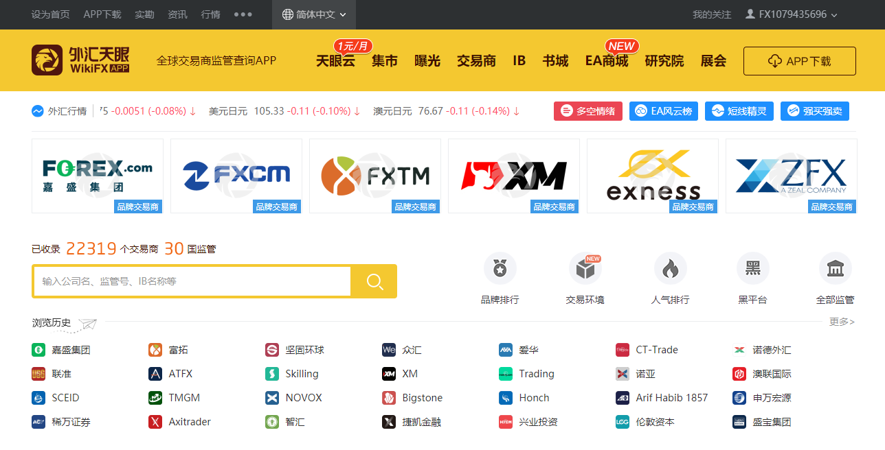 手机外汇交易软件(手机外汇交易软件有中文版吗)