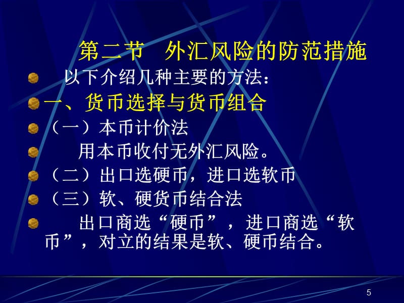 付外汇流程(外汇付款制度及流程)