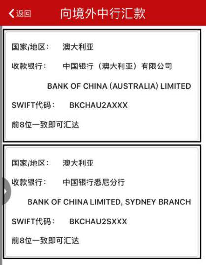 境外汇款中行(境外汇入汇款 中行)