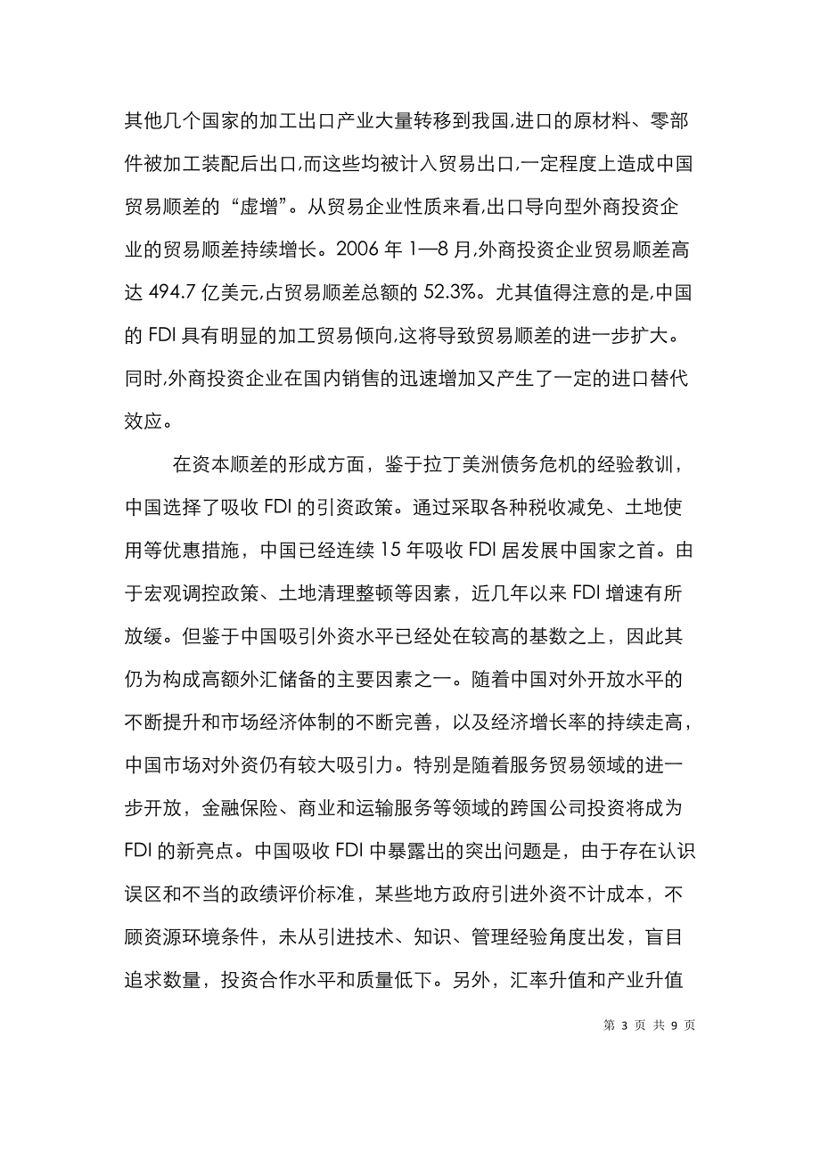 外汇性质(外汇的类型)