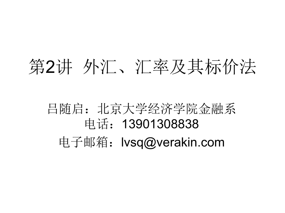 外汇简介(外汇交易介绍)