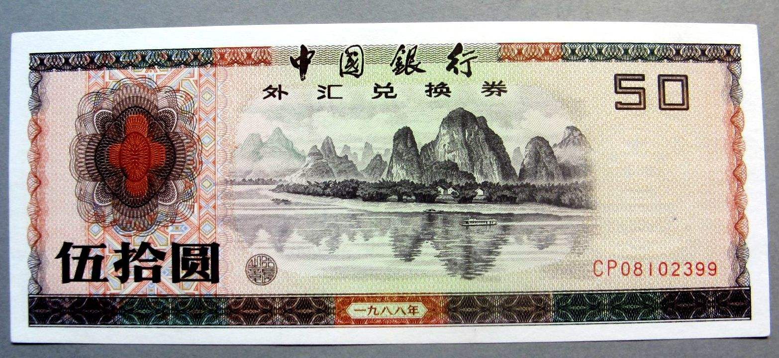 怎么兑外汇(外汇怎么兑换成人民币)