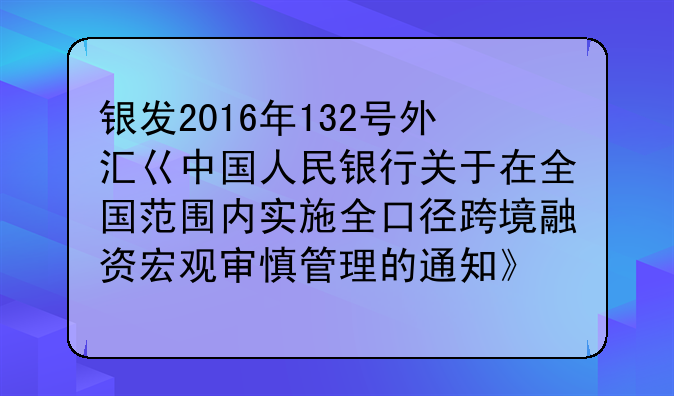 跨境外汇(跨境外汇汇款业务汇款人地址应包含哪些信息)