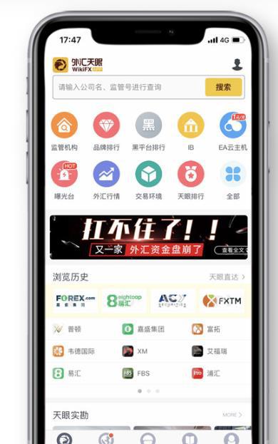 手机交易外汇平台(手机外汇交易平台下载)