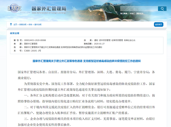 开立外汇账户(开立外汇账户的目的)