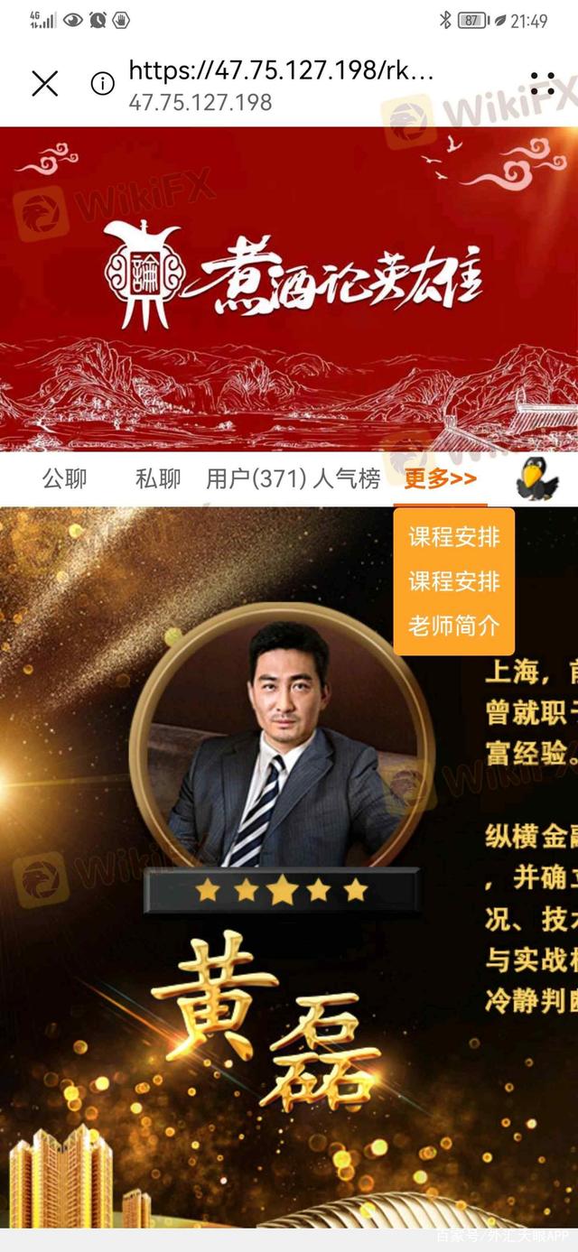外汇喊单直播室(外汇喊单是什么意思)