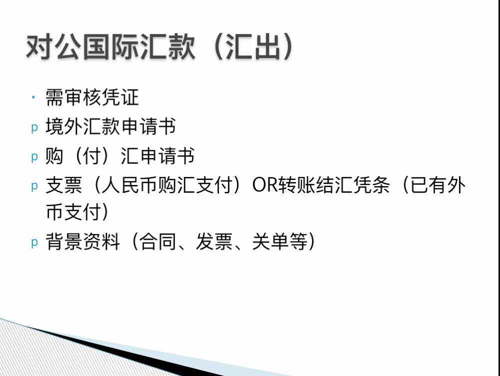 开立外汇账户(开立外汇账户所需资料)