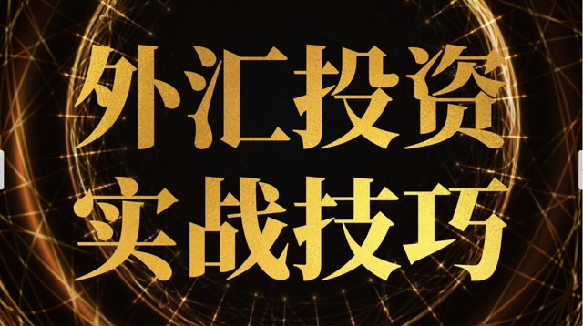 个人买卖外汇(个人买卖外汇额度)