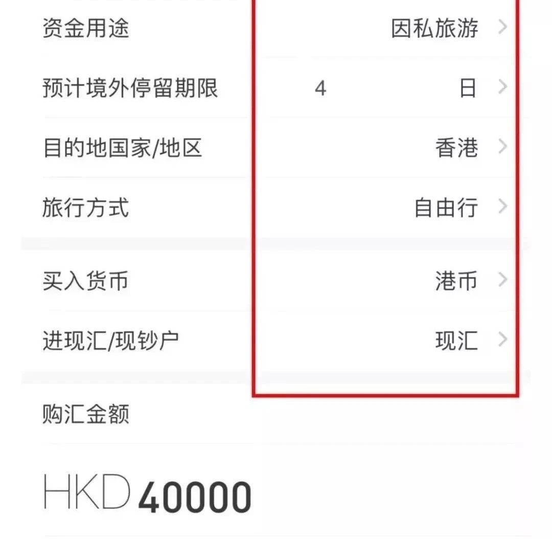 银行境外汇款手续费(手机银行境外汇款手续费)