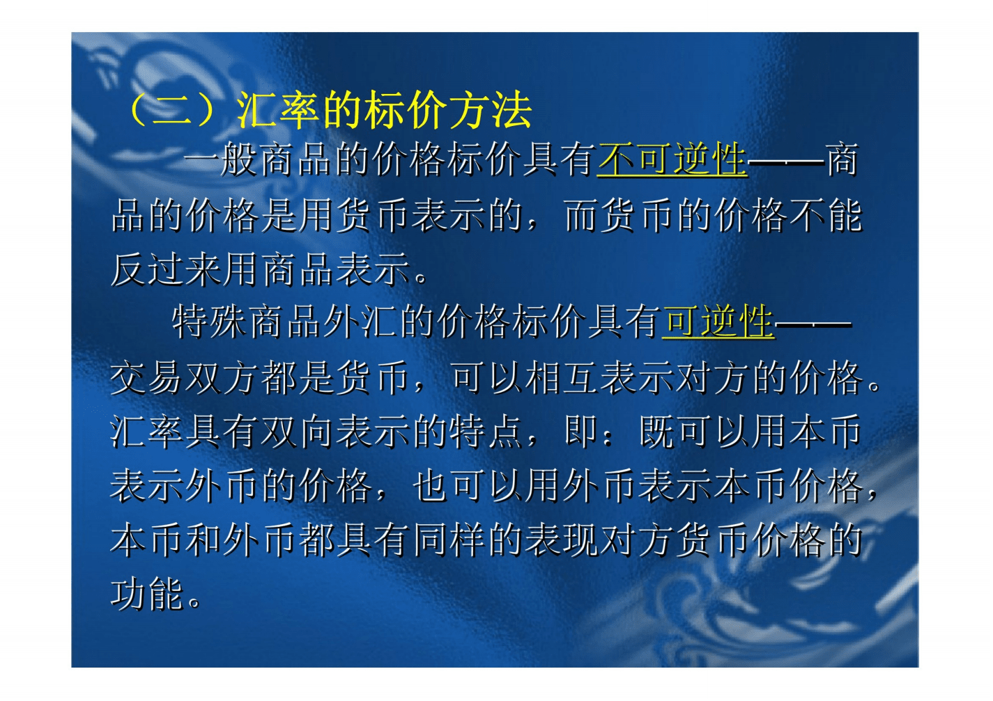 外汇性质(外汇类型及概况介绍)