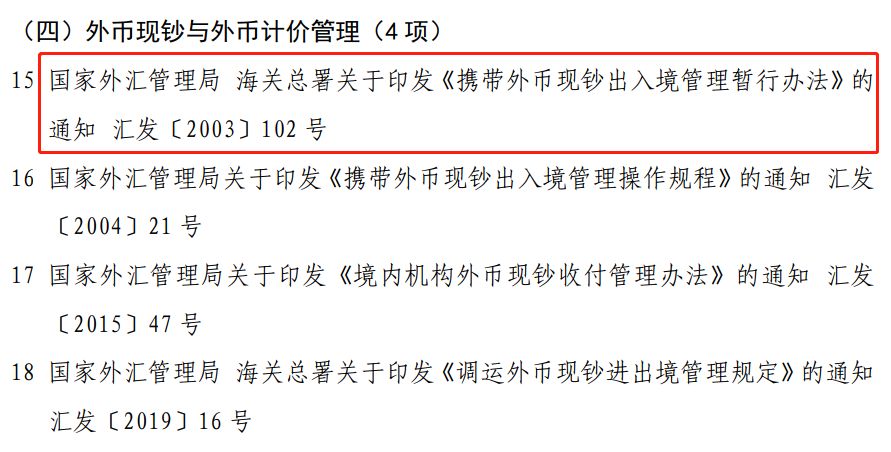 外汇许可(外汇许可证是什么样的)