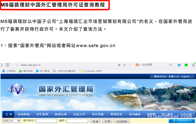 外汇许可(外汇许可证是什么样的)