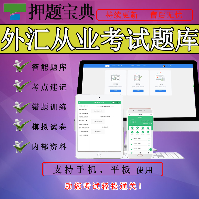 外汇题库(外汇题库答案)