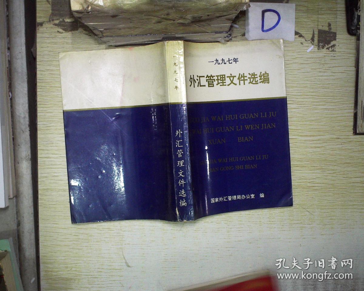 外汇文件(外汇文件资源管理器)