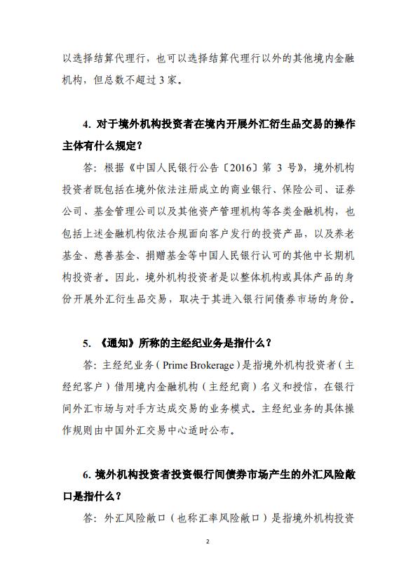 开立外汇账户(开立外汇账户申请书)