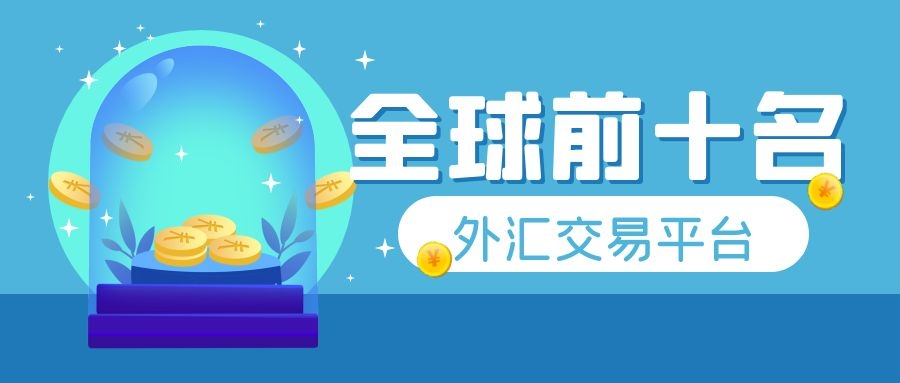 外汇平台赚钱(外汇平台赚钱违法吗)