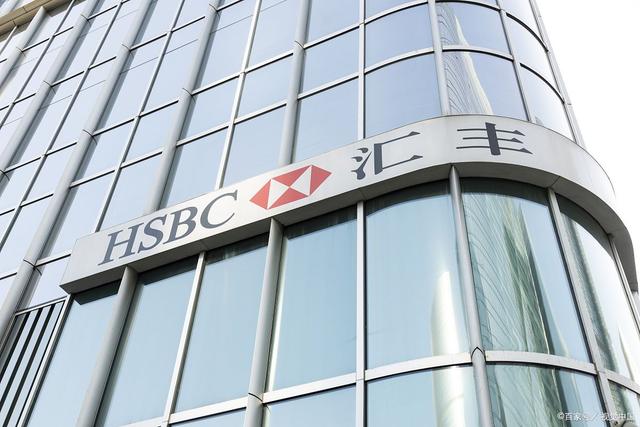汇丰银行外汇(汇丰银行外汇汇率)