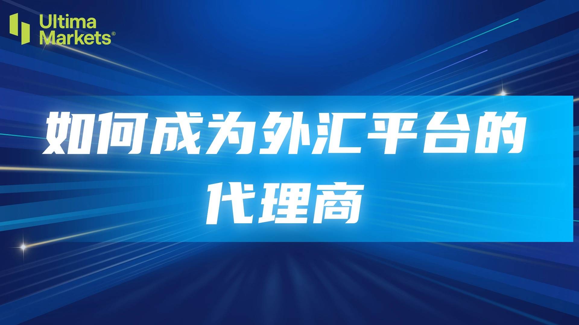 外汇客户资源(外汇的客户群体)