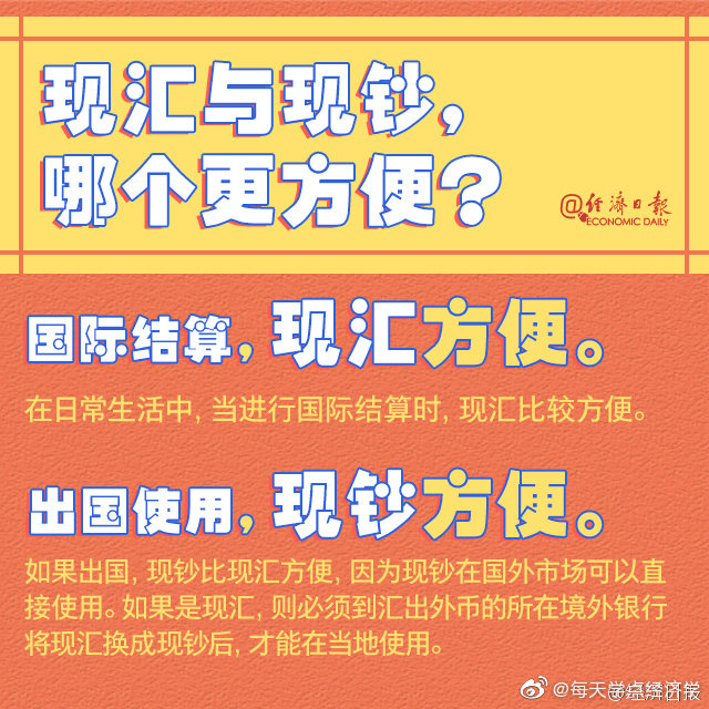 外汇与外钞(外汇与外钞区别)