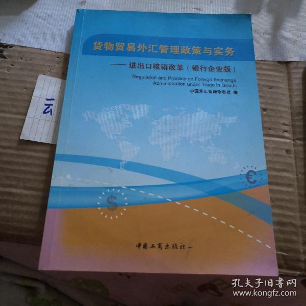 外汇管理公司(外汇管理公司案例)