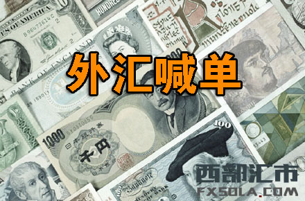 外汇喊单直播室(外汇喊单直播室在哪)