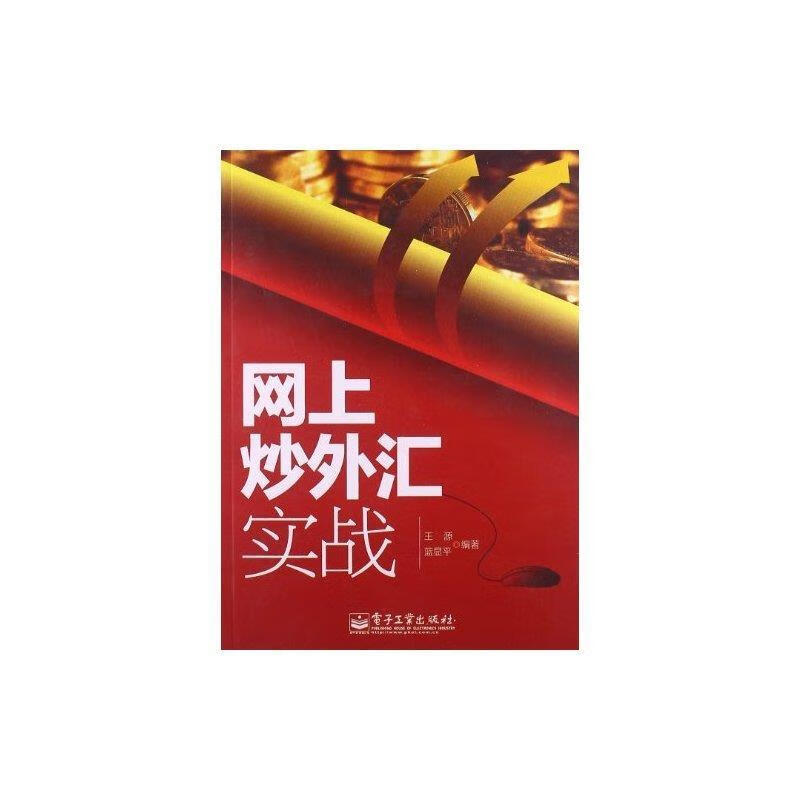 外汇怎么抄(外汇要怎么炒)