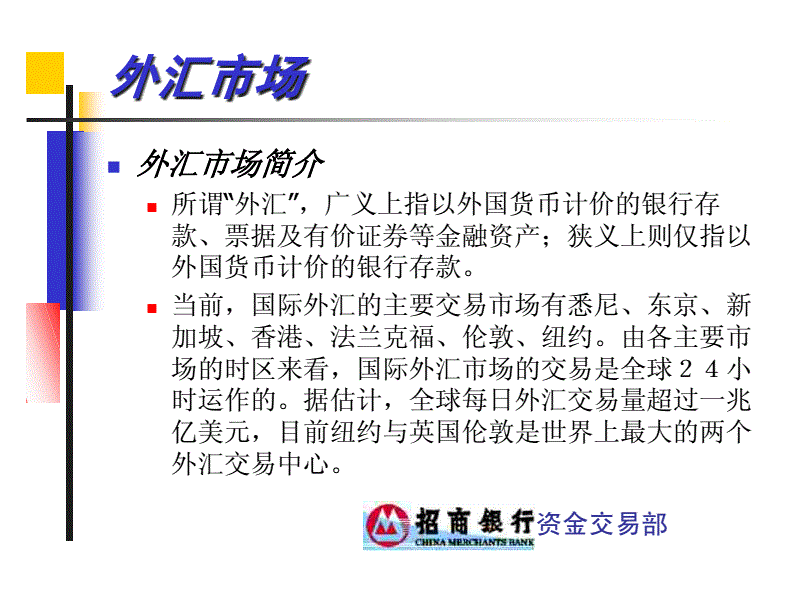 外汇简介(外汇的概念是什么)