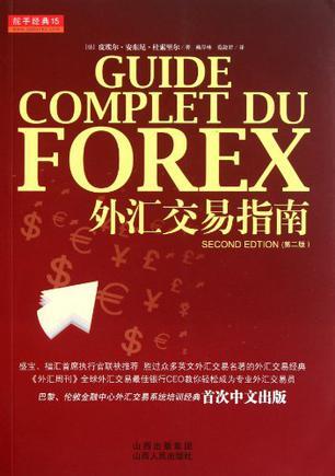 外汇简介(外汇的概念是什么)