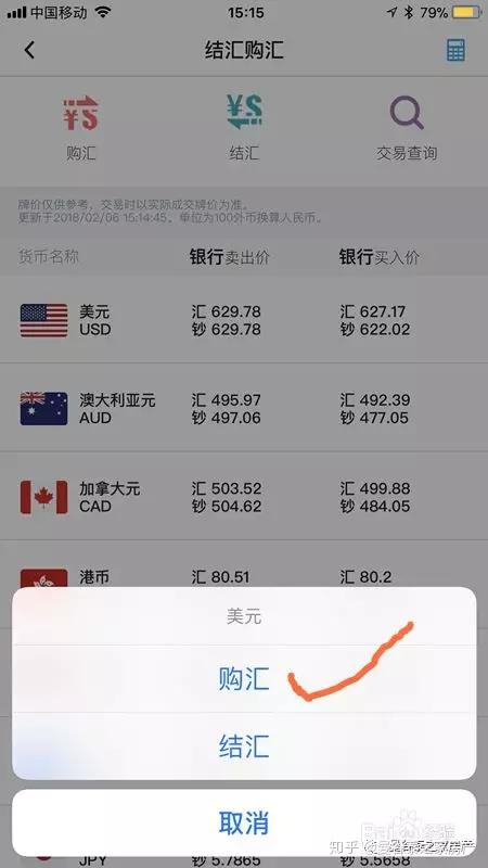 中国工商银行外汇(中国工商银行外汇实时汇率查询)