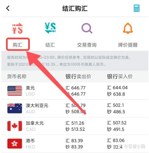 中国银行外汇查询(中国银行外汇查询今日)