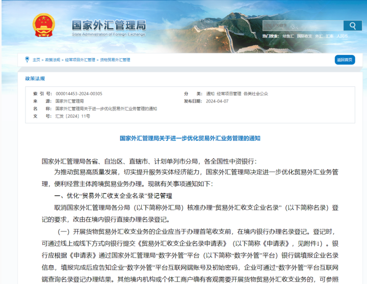 国家外汇申报平台(国家外汇申报服务平台)