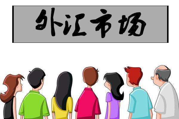 外汇圈(外汇圈商存钱安全吗)